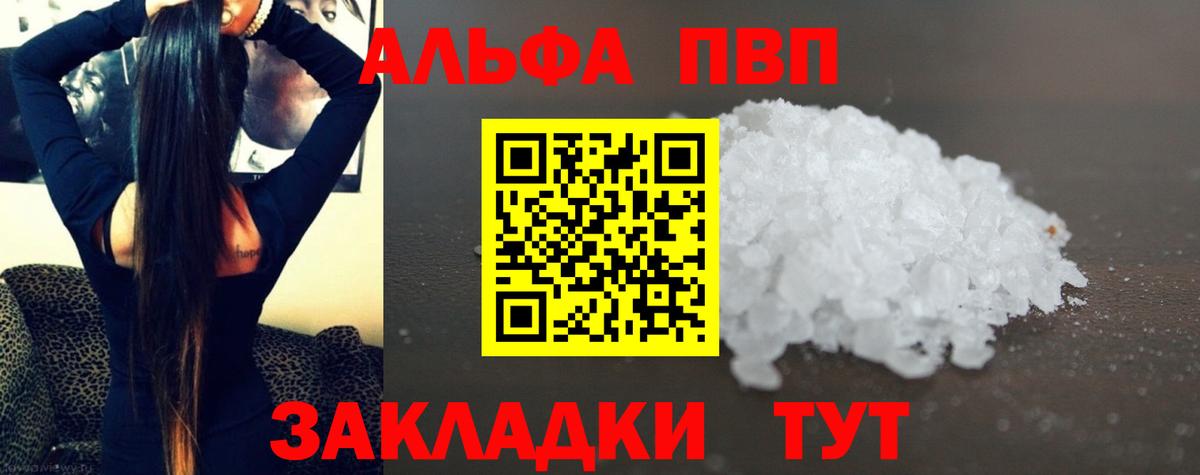 Альфа ПВП СК КРИС  Alpha-PVP Crystall  Чусовой  Вход с VPN 