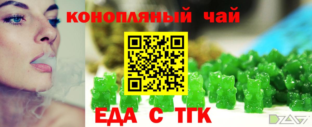 Чусовой  Еда ТГК конопля  Вход с VPN 