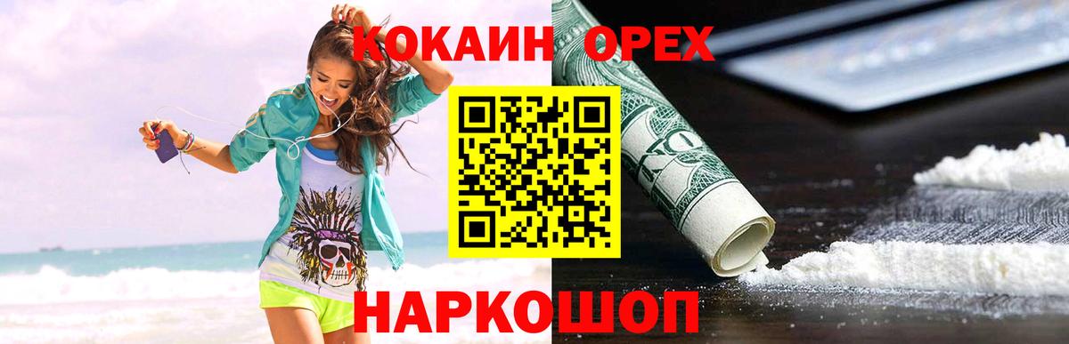 купить  цена  COCAIN VHQ  Чусовой  Вход с VPN  Cocaine Боливия 