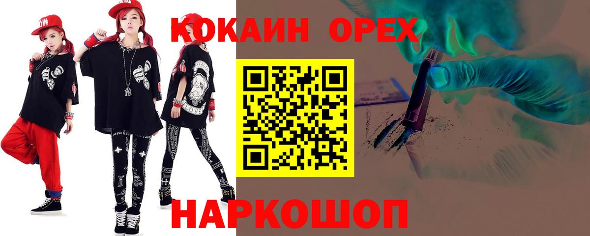 Кокаин 99% Чусовой