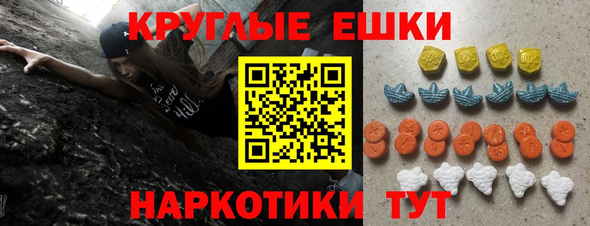 Ecstasy XTC  Экстази TESLA  Вход с VPN  Чусовой 