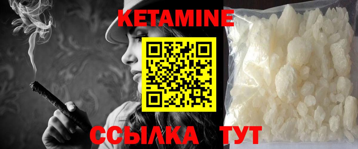 Кетамин VHQ  Вход с VPN  Кетамин ketamine  Чусовой 