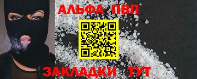 Альфа ПВП Кингисепп