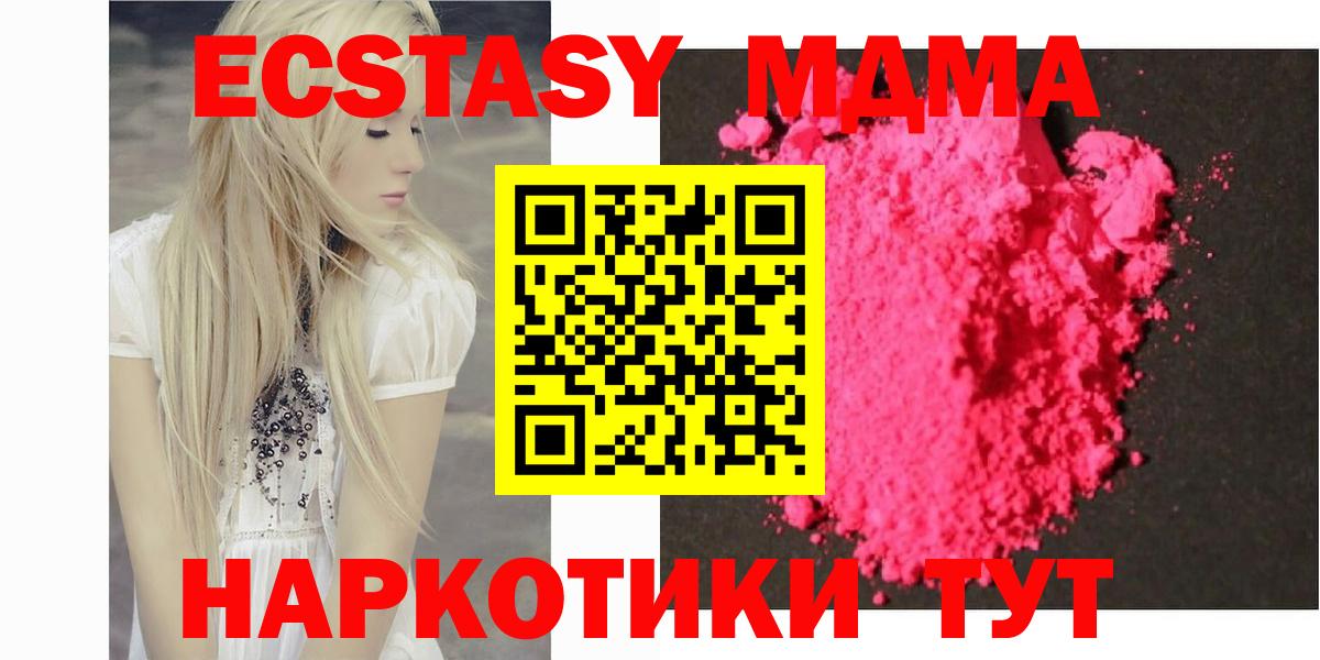 MDMA кристаллы Чусовой