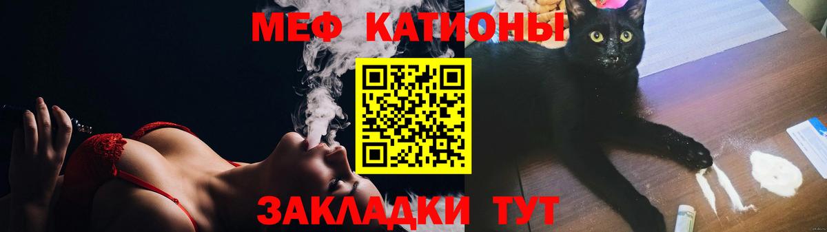 Чусовой  МЯУ-МЯУ VHQ  МЯУ-МЯУ кристаллы  Мефедрон  Вход с VPN  Меф 