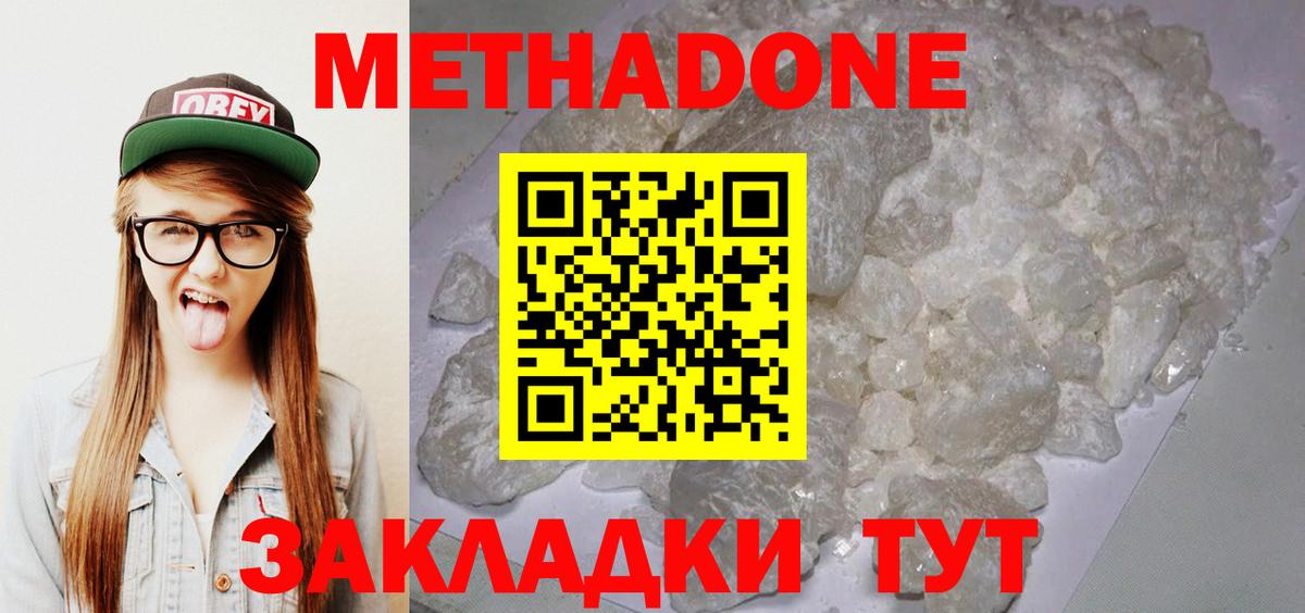 МЕТАДОН мёд Чусовой