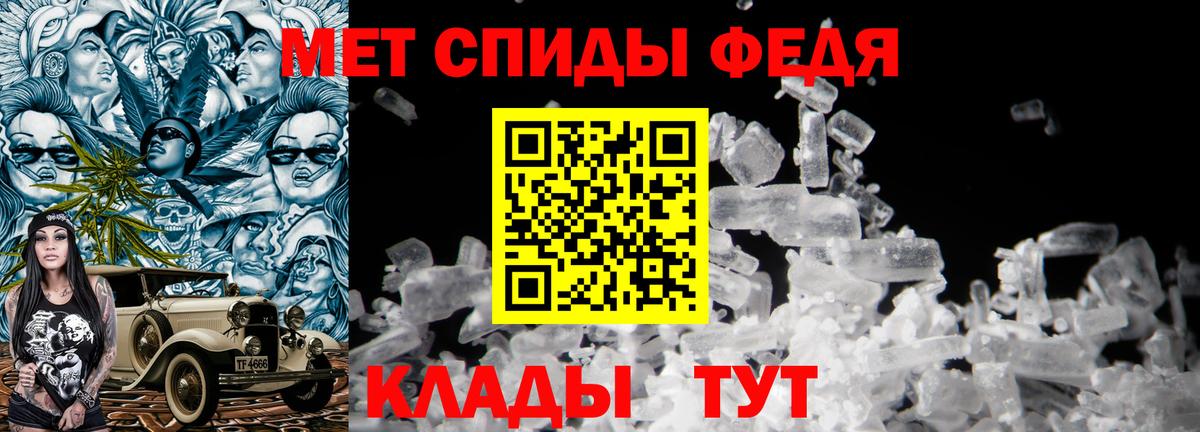 МЕТАМФЕТАМИН Декстрометамфетамин 99.9%  МЕТАМФЕТАМИН Декстрометамфетамин 99.9%  Чусовой  Вход с VPN 