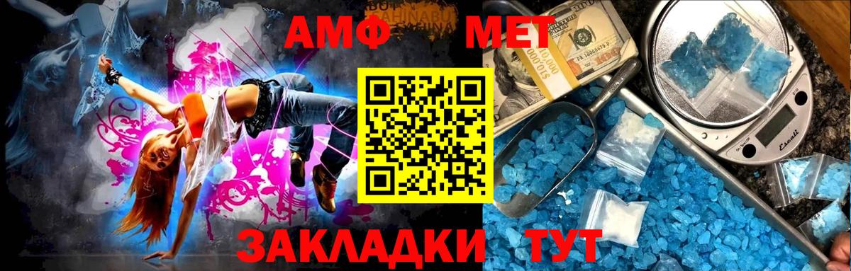 Первитин витя Чусовой