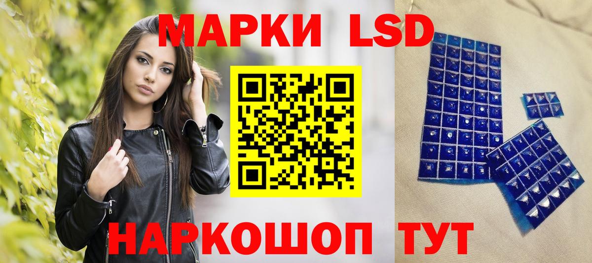 Наркотические марки 1,8мг  Вход с VPN  Наркотические марки 1,8мг  Марки NBOMe  Чусовой 