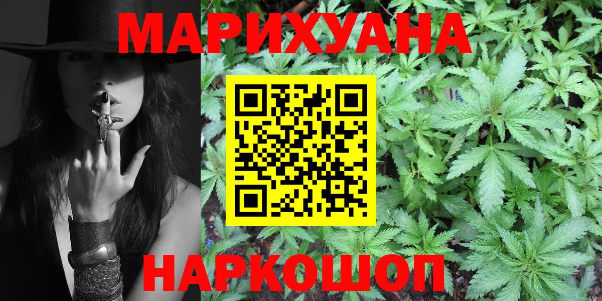 Каннабис конопля  Вход с VPN  Шишки марихуана AK-47  Чусовой  Бошки Шишки семена 